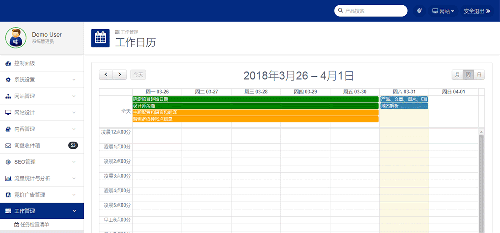 工作報表(月/周/日)